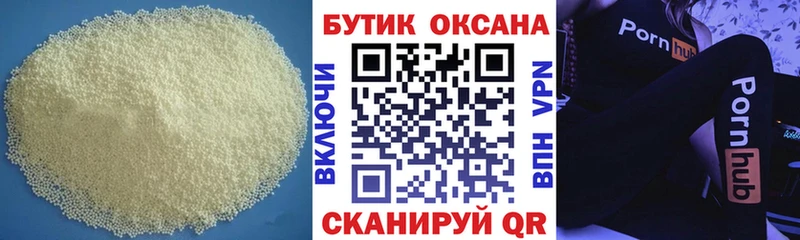 БУТИРАТ жидкий экстази  Грязовец 