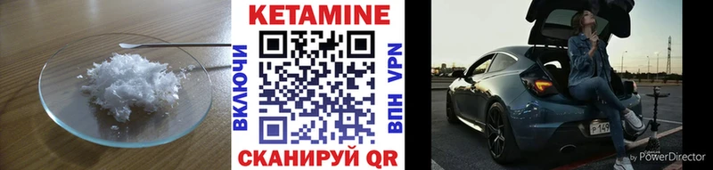 Кетамин VHQ  Грязовец 