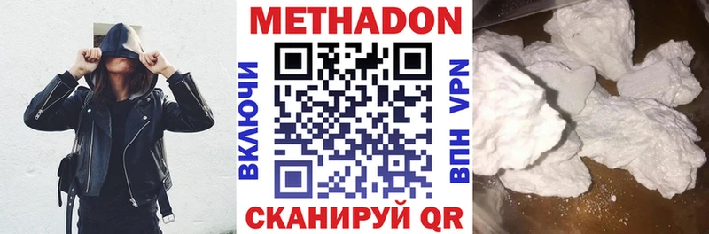 МЕТАДОН кристалл  Грязовец 