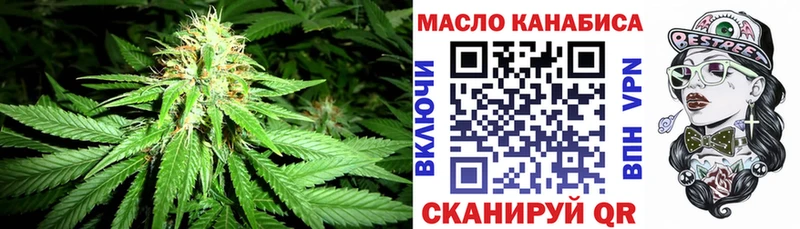 ТГК гашишное масло  Грязовец 